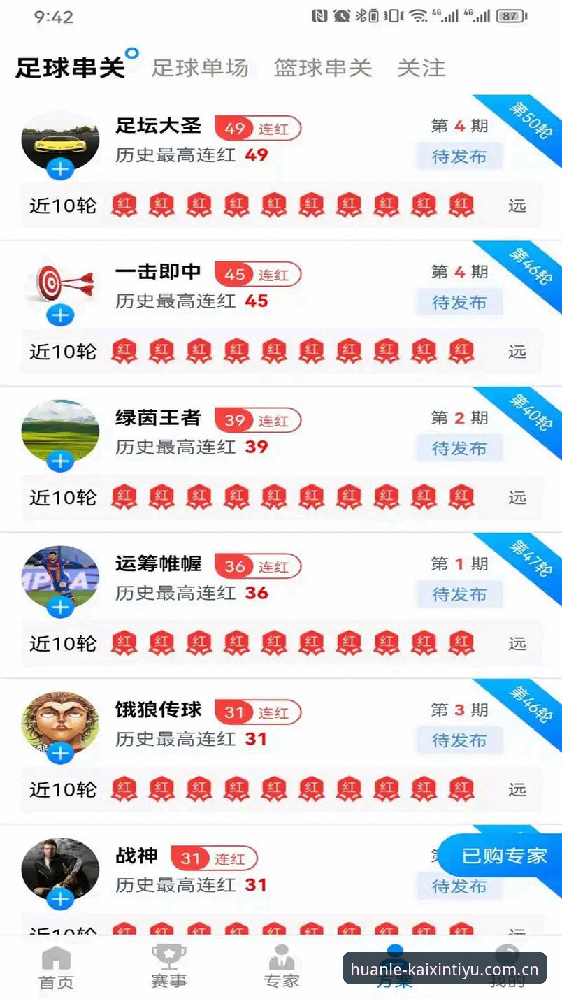 开心体育官网v2.2.5上线：足球指数与APP安装指南同步更新，用户孙伟实测体验曝光