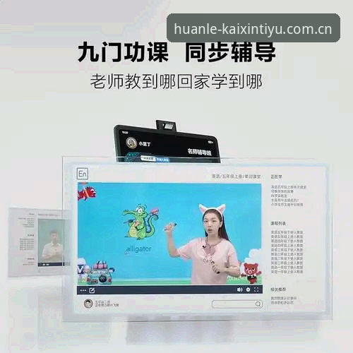 开心体育平台APP端更新背后：一份迟到但有用的安装指南与体验笔记